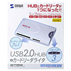 ADR-71U2HUB USB2.0HUB付カードリーダ ADR-71U2HUB / USB2.0HUB付カードリーダ