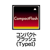 ADR-CFK コンパクトフラッシュアダプタ ADR-CFK / コンパクトフラッシュアダプタ