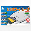ADR-CFSMU USBカードリーダコンボ ADR-CFSMU / USBカードリーダコンボ