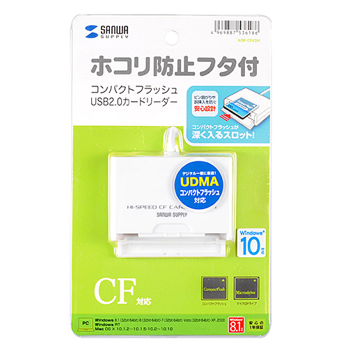 ADR-CFU2H / UDMA CFカードリーダライタ