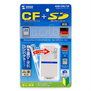 ADR-CML1W / USB2.0 カードリーダー