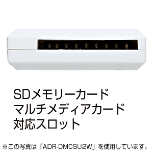 ADR-DMCSU2BK / USB2.0 デュアルバスカードリーダライタ