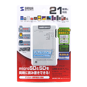 ADR-DMLT11SVR / USB2.0 デュアルバスカードリーダライタ（シルバー）