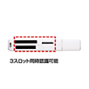 ADR-DMLTMW / USB2.0 マルチカードリーダライタ（ホワイト）
