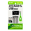ADR-EXUSBK エクスプレスカード変換アダプタ ADR-EXUSBK / エクスプレスカード変換アダプタ
