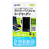 ADR-GSDU2BK スマートフォン用カードリーダー ADR-GSDU2BK / スマートフォン用カードリーダー