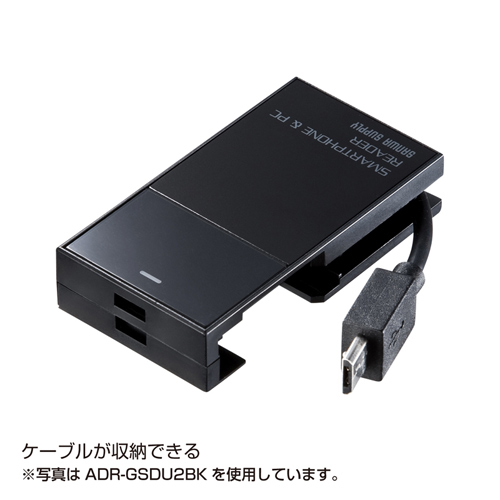 ADR-GSDU2BR / スマートフォン用カードリーダー