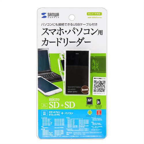 ADR-GSDU2BR / スマートフォン用カードリーダー