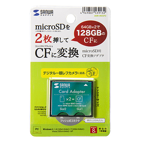 ADR-MCCF2 / microSD用CF変換アダプタ