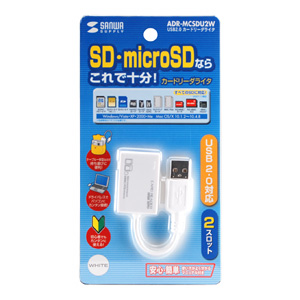 ADR-MCSDU2W / USB2.0 カードリーダライタ（ホワイト）
