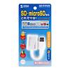 ADR-MCSDU2W USB2.0 カードリーダライタ(ホワイト) ADR-MCSDU2W / USB2.0 カードリーダライタ(ホワイト)