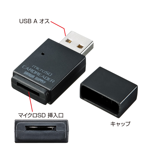 ADR-MCU2BK2 / microSDカードリーダー（ブラック）