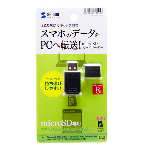 ADR-MCU2BK2 / microSDカードリーダー（ブラック）