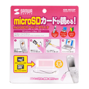 ADR-MCU2P / microSDカードリーダライタ（ピンク）