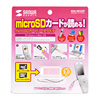 ADR-MCU2P microSDカードリーダライタ(ピンク) ADR-MCU2P / microSDカードリーダライタ(ピンク)
