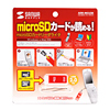 ADR-MCU2R / microSDカードリーダライタ（レッド）