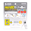 ADR-MCU2SV microSDカードリーダライタ(シルバー) ADR-MCU2SV / microSDカードリーダライタ(シルバー)
