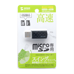 ADR-MCU2SWBK / microSDカードリーダー（ブラック）