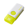 ADR-MCU2SWG microSDカードリーダー(グリーン) ADR-MCU2SWG / microSDカードリーダー(グリーン)