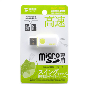 ADR-MCU2SWG / microSDカードリーダー（グリーン）