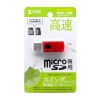 ADR-MCU2SWR / microSDカードリーダー（レッド）