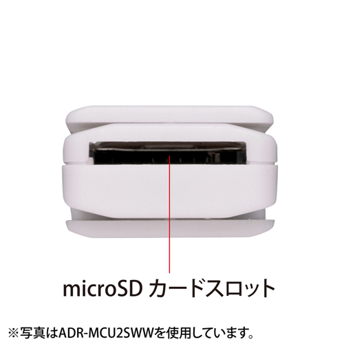 ADR-MCU2SWR / microSDカードリーダー（レッド）