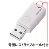 ADR-MCU2SWW microSDカードリーダー(ホワイト) ADR-MCU2SWW / microSDカードリーダー(ホワイト)