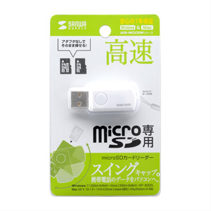 ADR-MCU2SWW / microSDカードリーダー（ホワイト）