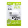 ADR-MCU2SWW microSDカードリーダー(ホワイト) ADR-MCU2SWW / microSDカードリーダー(ホワイト)