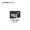 ADR-MICROMK / microSDアダプタ（miniSD）
