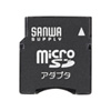 ADR-MICROMK / microSDアダプタ（miniSD）