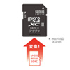 ADR-MICROUH2 / microSDアダプタ