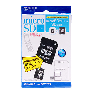 ADR-MICRO / micro SDアダプタ