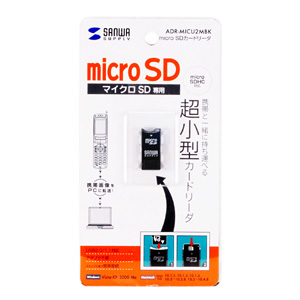 ADR-MICU2MBK / microSDカードリーダライタ（ブラック）