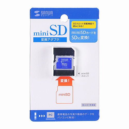 ADR-MINIK2 / miniSDアダプタ