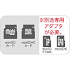 ADR-MINIK miniSDアダプタ ADR-MINIK / miniSDアダプタ