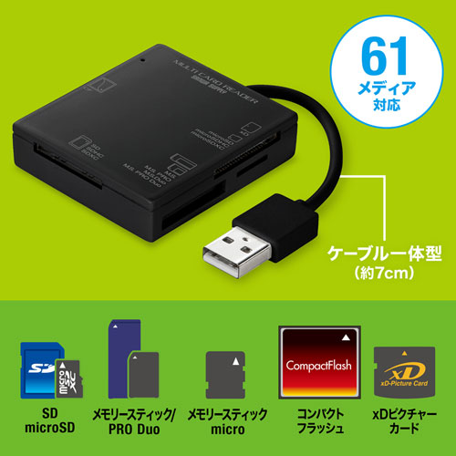 ADR-ML15BKN / USB2.0 カードリーダー