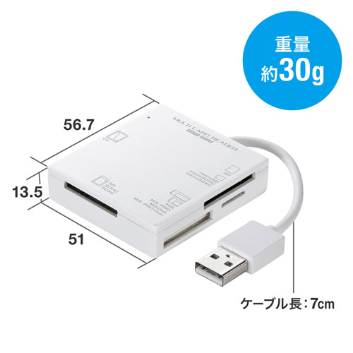 ケーブル一体型のコンパクトサイズ