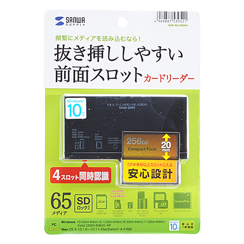 ADR-ML18BKN / USB2.0 カードリーダー（ブラック）