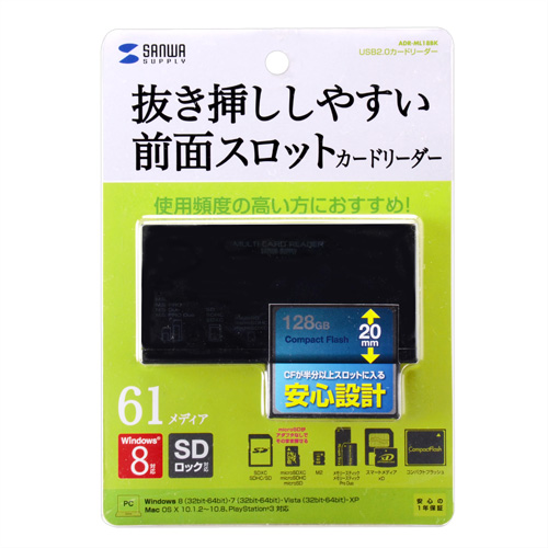 ADR-ML18BK / USB2.0 カードリーダー