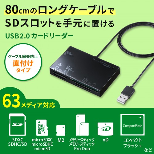 ADR-ML19BKN / USB2.0 カードリーダー