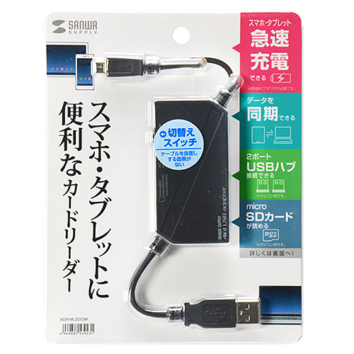 ADR-ML20CBK / USB2.0充電機能付きカードリーダー（ブラック）