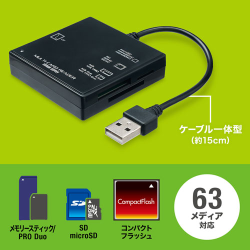 ADR-ML23BKN / USB2.0 カードリーダー