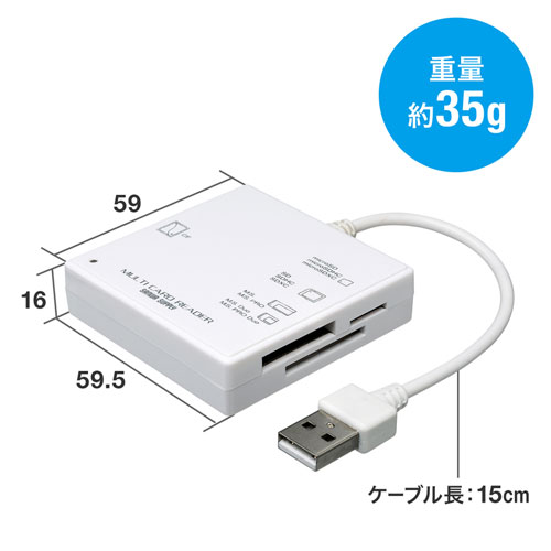 ケーブル一体型のコンパクトサイズ