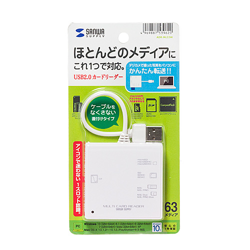 ADR-ML23W / USB2.0 カードリーダー（ホワイト）