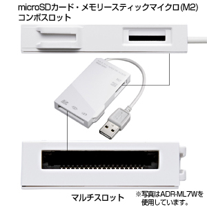 ADR-ML7BK / USB2.0 カードリーダー（ブラック）