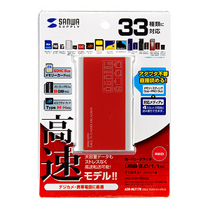 ADR-MLT17R / USB2.0 マルチカードリーダライタ（レッド）