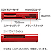 ADR-MLT25BK / USB2.0 マルチカードリーダライタ（ブラック）