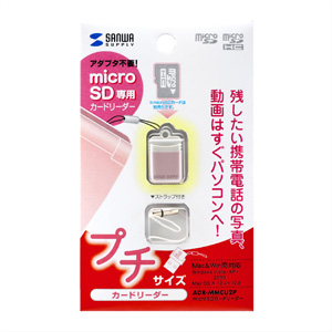 ADR-MMCU2P / microSDカードリーダー（ピンク）