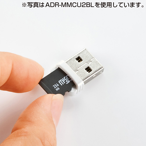 ADR-MMCU2W / microSDカードリーダー（ホワイト）
